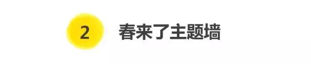 幼儿园班级主题墙布置简单大方,小学新学期新气象主题墙
