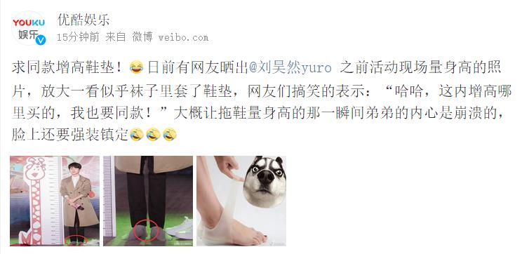 刘昊然增高鞋,刘昊然脱鞋指压板