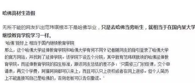 范玮琪有多讨人厌,范玮琪人设崩塌了没