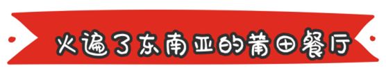 这座美食地标、洗刷了王府井小吃街坑游客的骂名