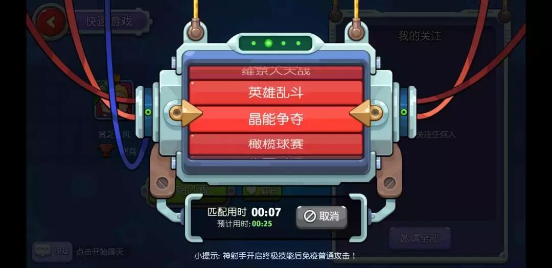 5分钟一局的竞技手游,守望先锋和lol哪个好