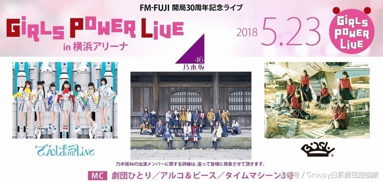 吉本坂46第一张单曲收录曲,吉本坂46现场版