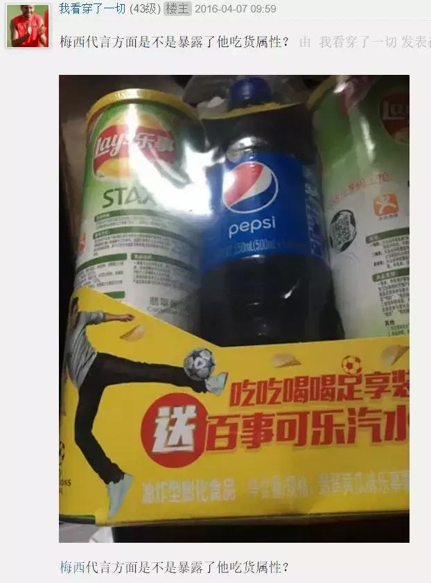 梅西给蒙牛代言2018,梅西18世界杯代言蒙牛