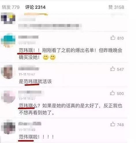 范玮琪有多讨人厌,范玮琪人设崩塌了没