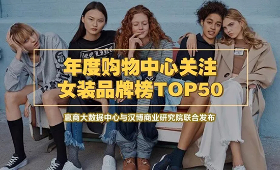 2022最畅销女装品牌,2023品牌女装招商