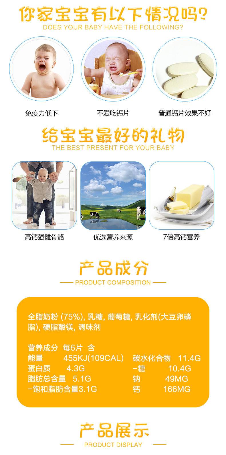 Healtheries牛奶咀嚼片宝宝更健康妈妈更安心