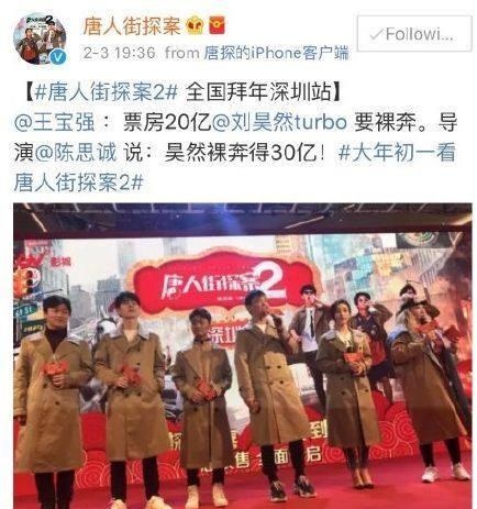 刘昊然唐人街探案2造型,唐人街探案2刘昊然穿搭