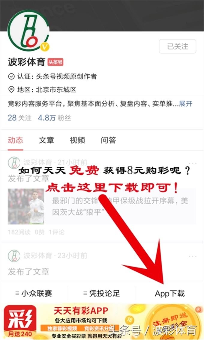 竞彩分析：墨尔本两队同城不同命，读懂这盘口，“澳假”才不假