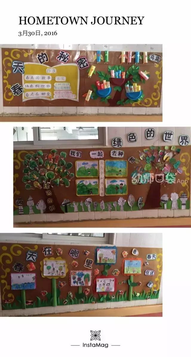 幼儿园班级主题墙布置简单大方,小学新学期新气象主题墙