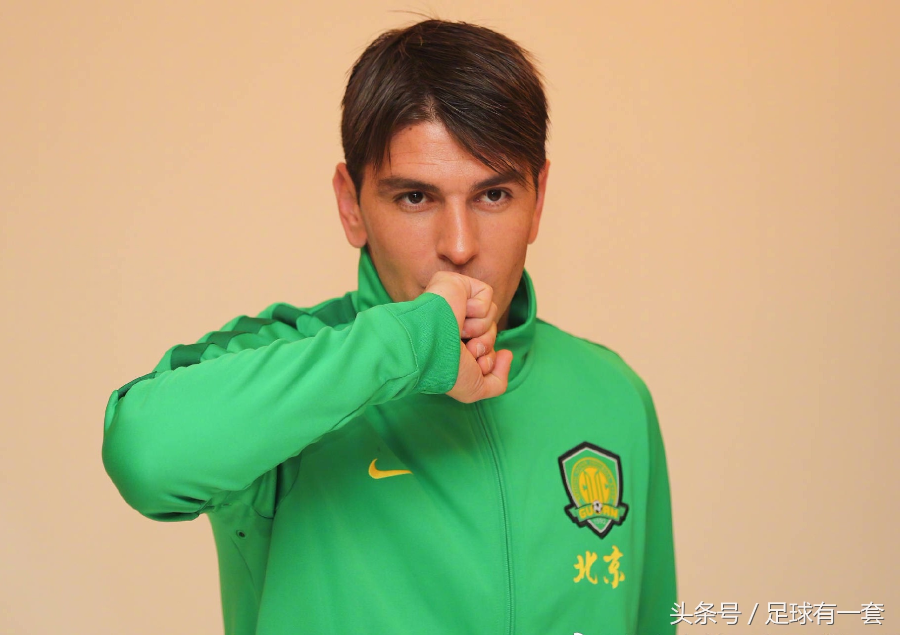 2018国安定妆照,国安2023定妆照