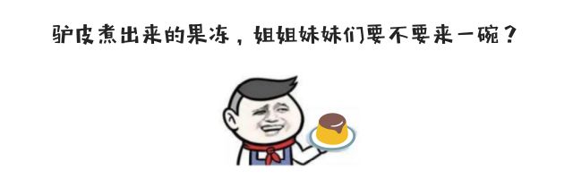 阿胶只是水煮驴皮吗,阿胶就是水煮驴皮