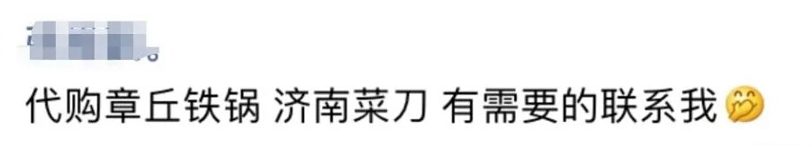 《舌尖3》带火中国“锅”代购和他的锅传承者：不要翻墙进厂抢！