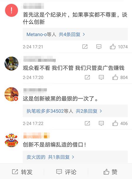 舌尖3是怎么垮掉的,舌尖3首播