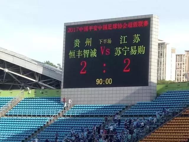 贵州恒丰智诚中超比赛直播,看球中超