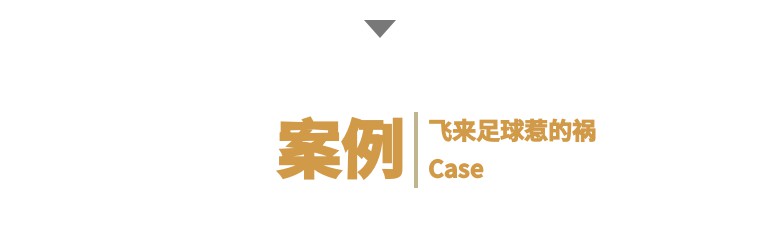 被飞来的足球砸中头部会不会有事,被时速100的足球砸到会怎么样