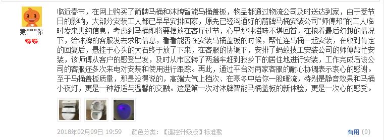 客户说|有一种家具安装叫蚂蚁技工