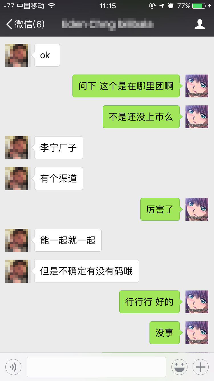 为了这双李宁重燃他被骗了好几千崛起不假乱象是真啊！