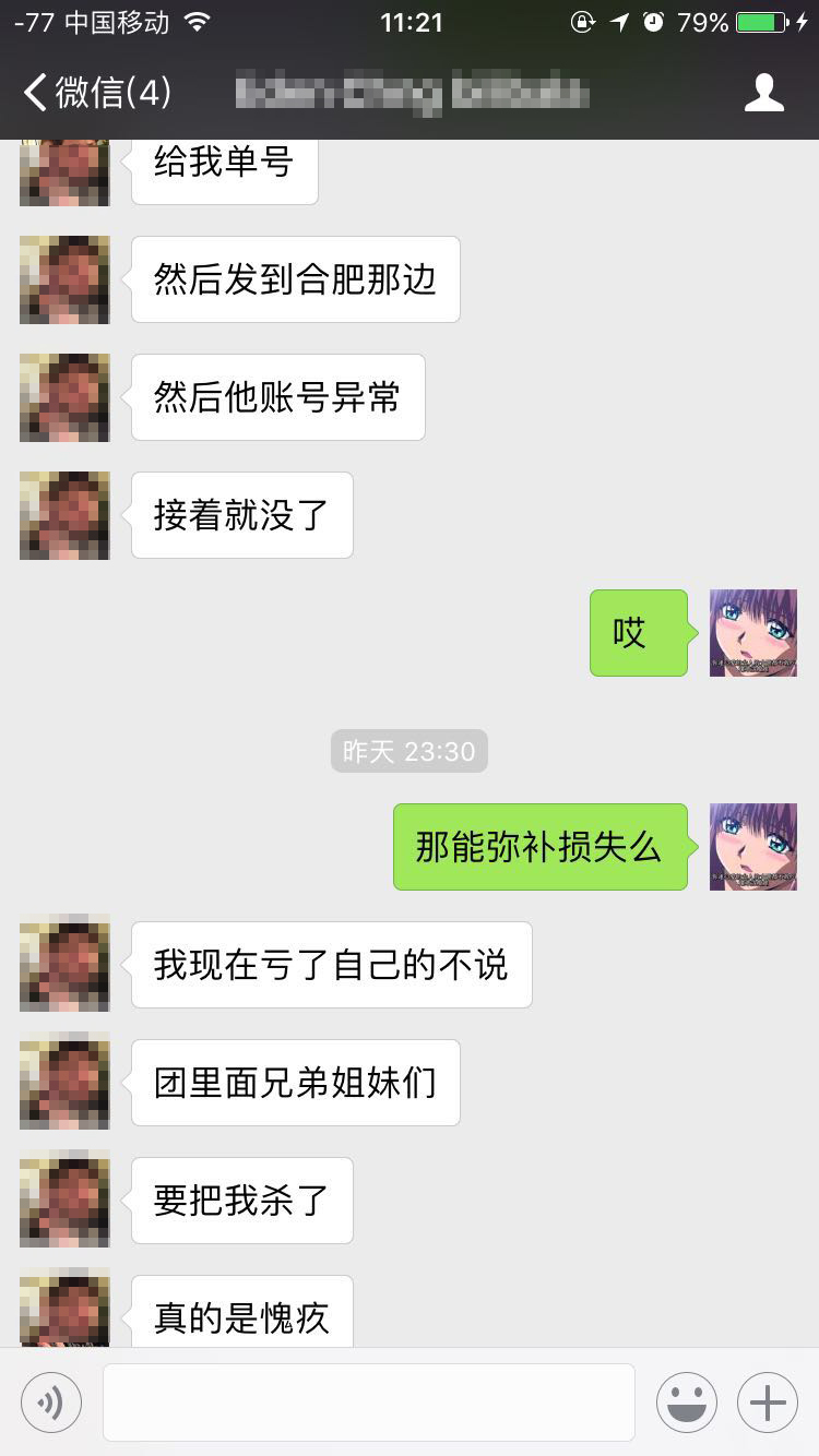 为了这双李宁重燃他被骗了好几千崛起不假乱象是真啊！