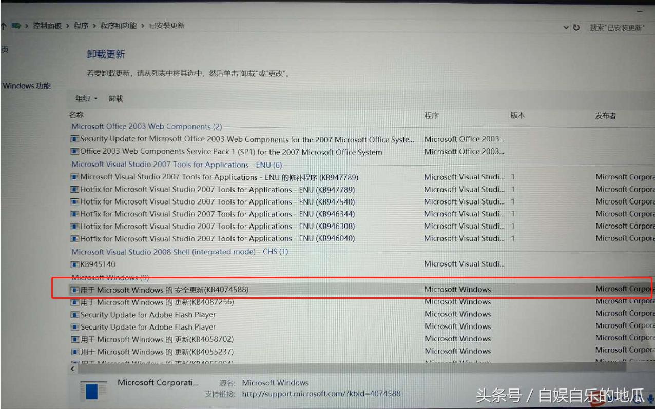 win10更新重启后出现USB鼠标无法使用去一种解决办法，KB4074588