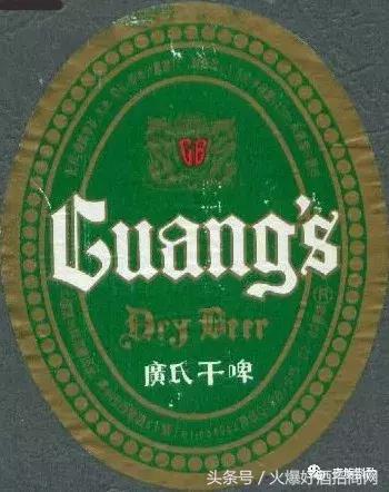 广州啤酒厂品牌,广州啤酒品牌大全