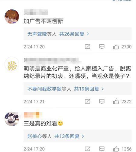 舌尖3是怎么垮掉的,舌尖3首播