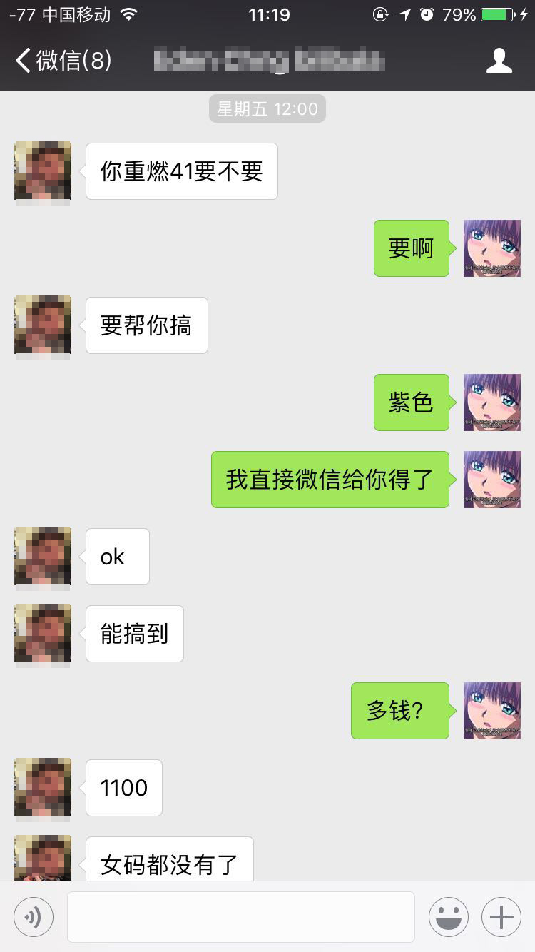 为了这双李宁重燃他被骗了好几千崛起不假乱象是真啊！