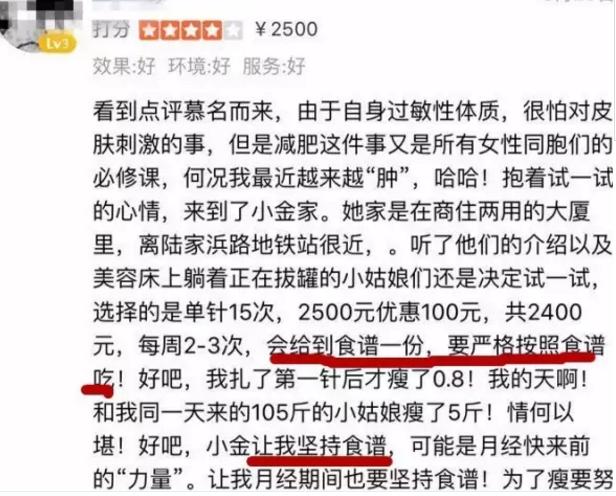 不运动不节食能减大腿吗,减肥不可盲目针灸减肥了解一下