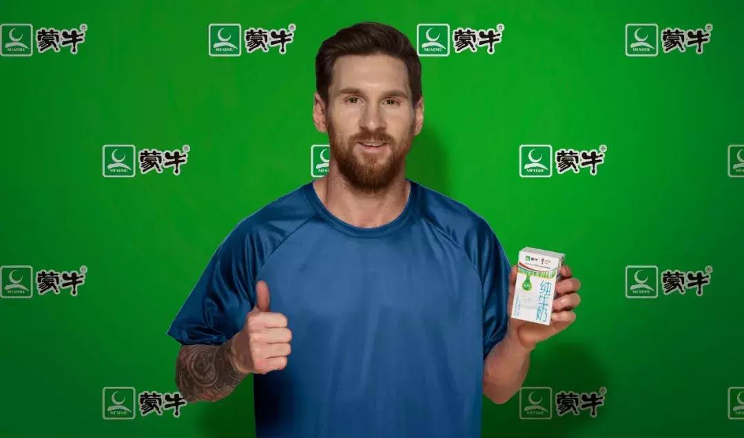 梅西给蒙牛代言2018,梅西18世界杯代言蒙牛