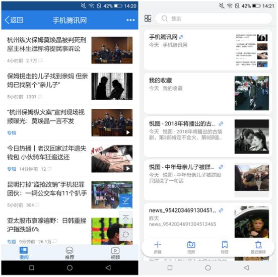 国美u7全面屏评测,千元u87