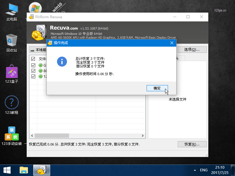 电脑微信收藏的文件删了怎么恢复,电脑上不谨慎删了文件怎么找回来