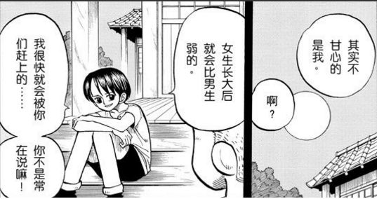 海贼王里的克洛克达尔是不是女的,海贼王克洛克达尔