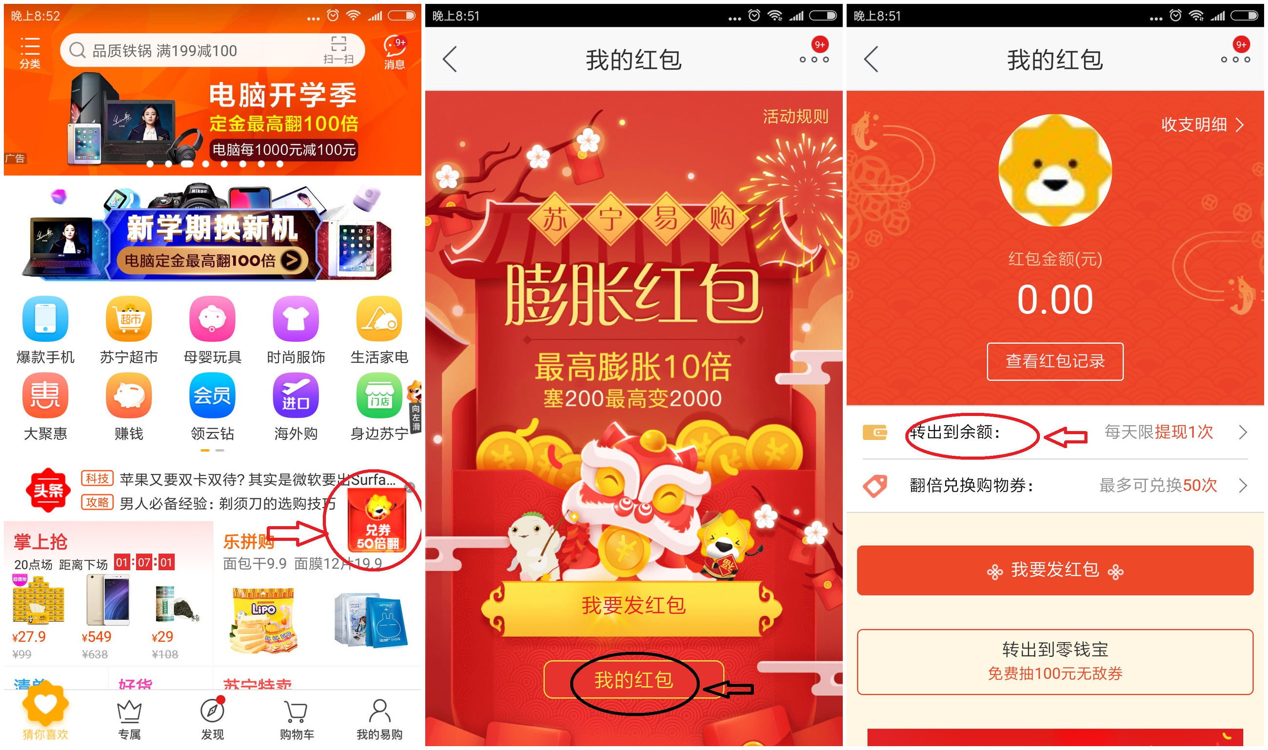 春节红包提现过期去哪了,春节红包怎么领取才能提现