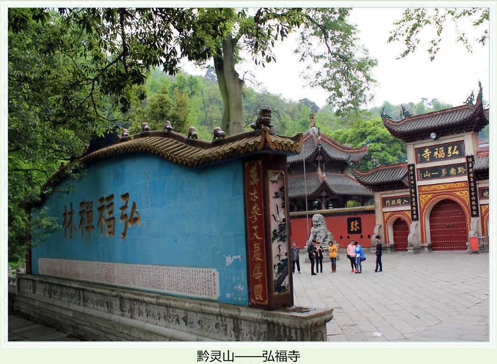 黔灵山地形图,黔灵山脉图片