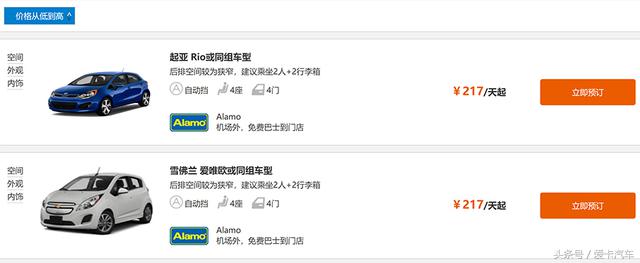 Xcar英语提高班12海外租车需要了解一下