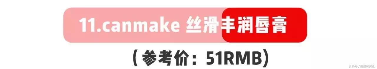 口红推荐|只有100块，我也能买到超屌的口红