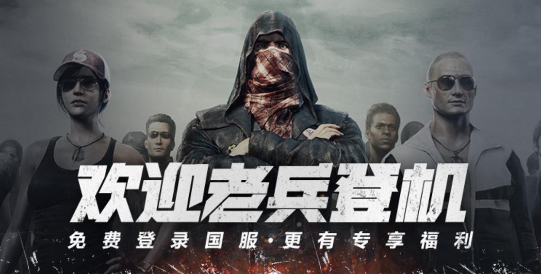 绝地求生开过挂被反杀,绝地求生被别人开过挂但是没有封