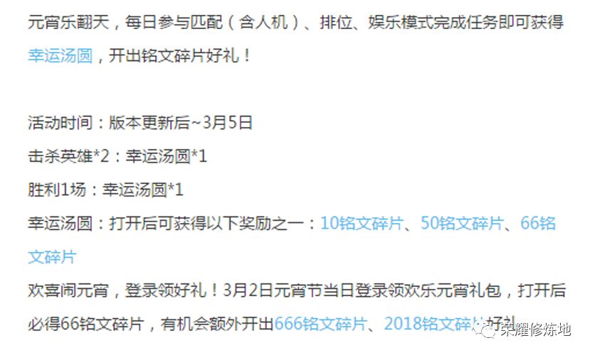 王者荣耀活动详情及版本更新内容,王者荣耀2.8折活动在哪里找到