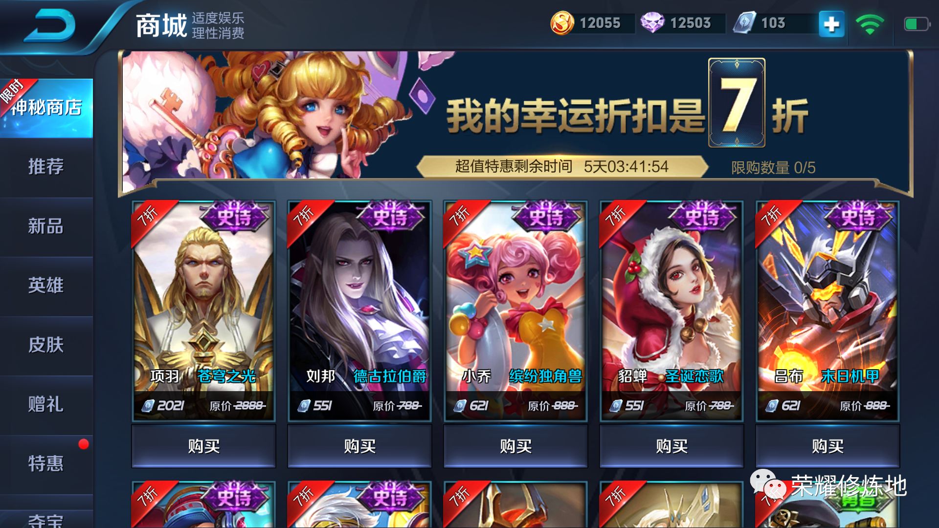 王者荣耀活动详情及版本更新内容,王者荣耀2.8折活动在哪里找到