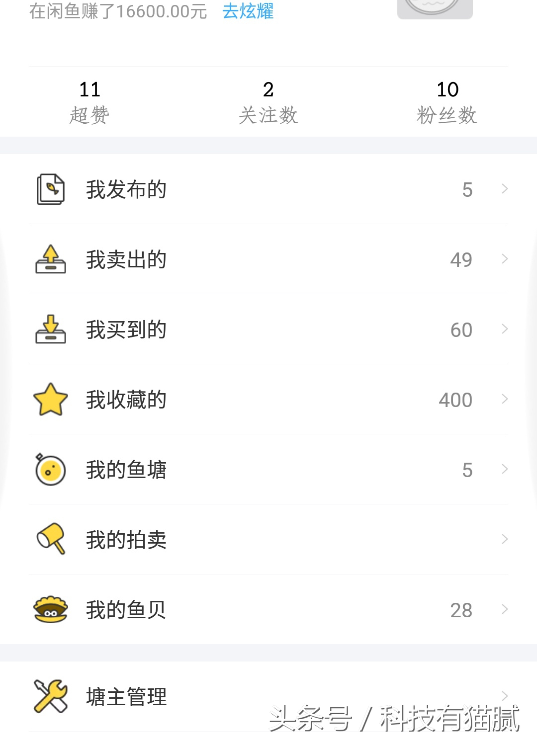 闲鱼上便宜的二手手机有什么猫腻,闲鱼二手怎么避坑