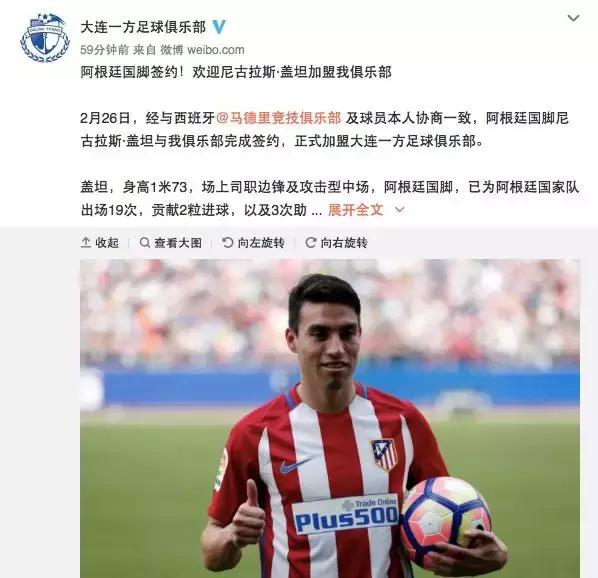 王健林谈马竞足球,重返足坛王健林再续足球情怀