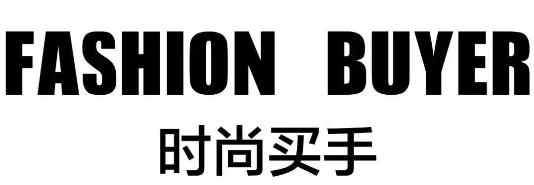 一个时尚买手自我修炼,身为时尚买手的你在做什么