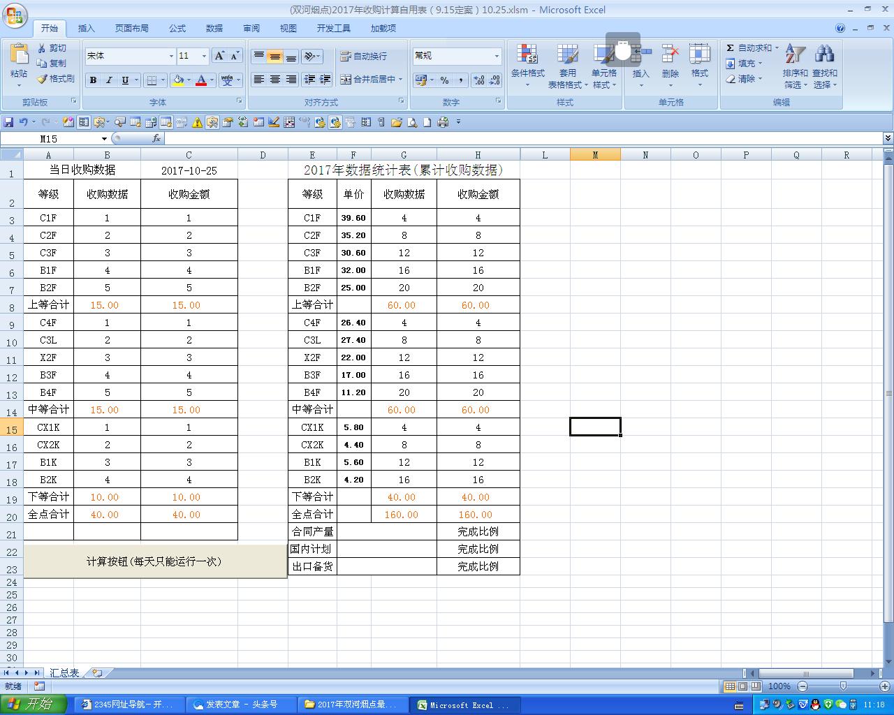 使用vba将数据写入对应的表格,用vba实现excel朗读