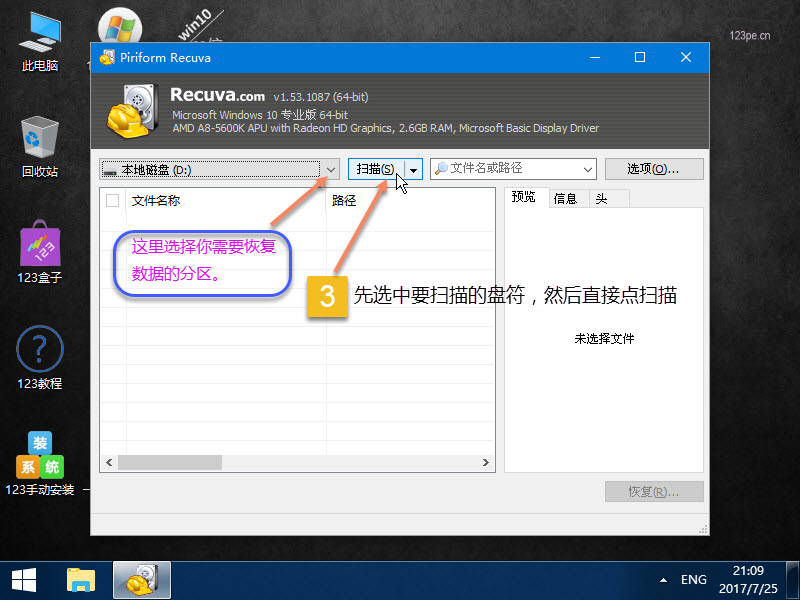 电脑微信收藏的文件删了怎么恢复,电脑上不谨慎删了文件怎么找回来