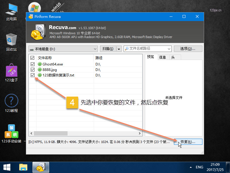 电脑微信收藏的文件删了怎么恢复,电脑上不谨慎删了文件怎么找回来