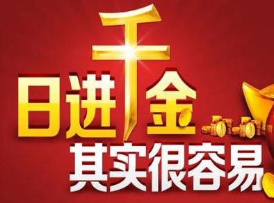 10个创业聪颖方法,互联网赚钱创业