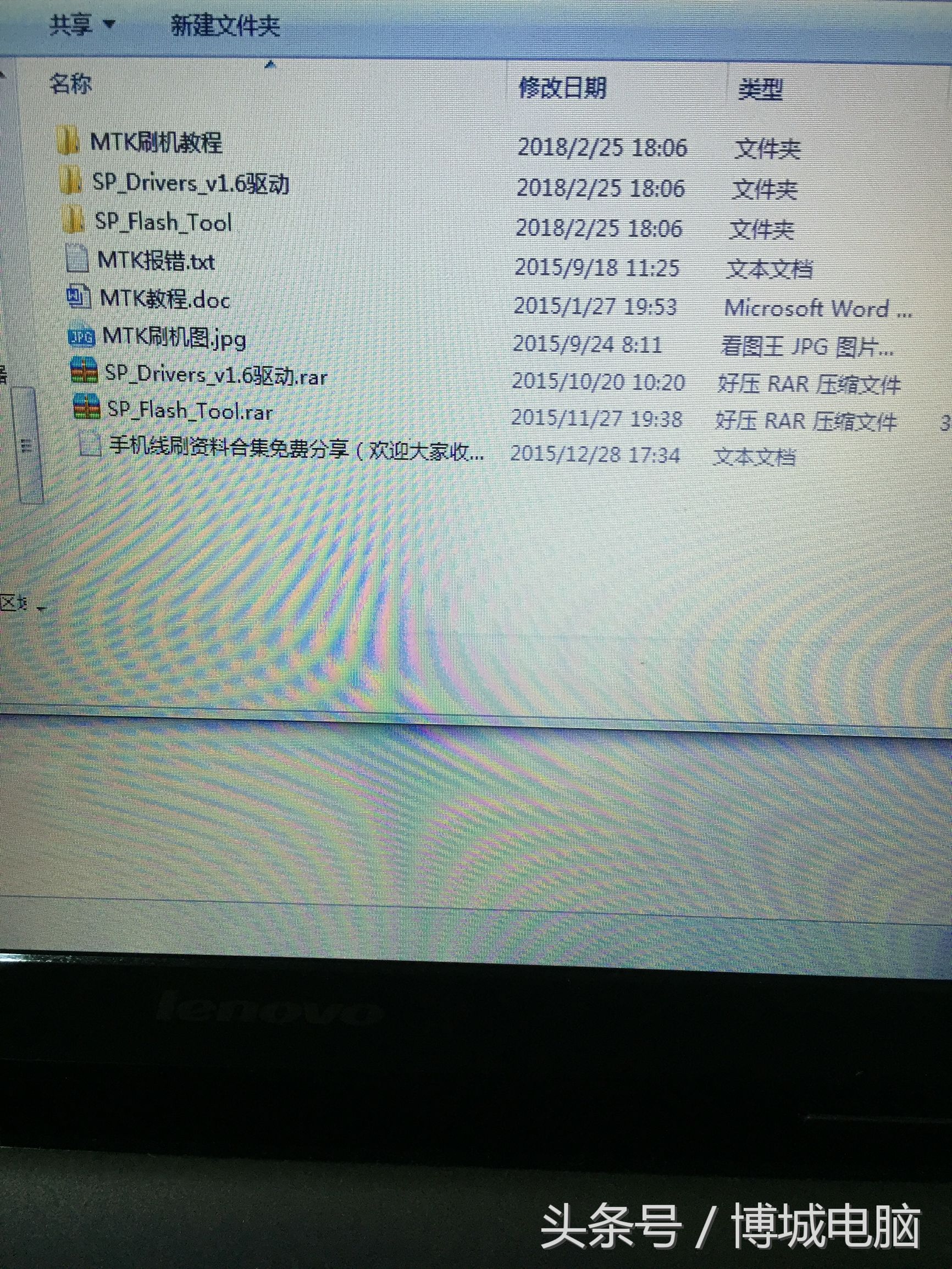 安卓手机（Android）MTK线刷报错代码以解决方法