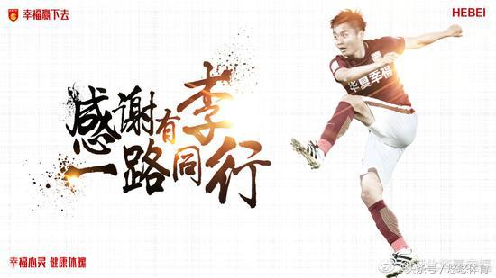 华夏幸福武汉卓尔队员名单,廖均健评价李行