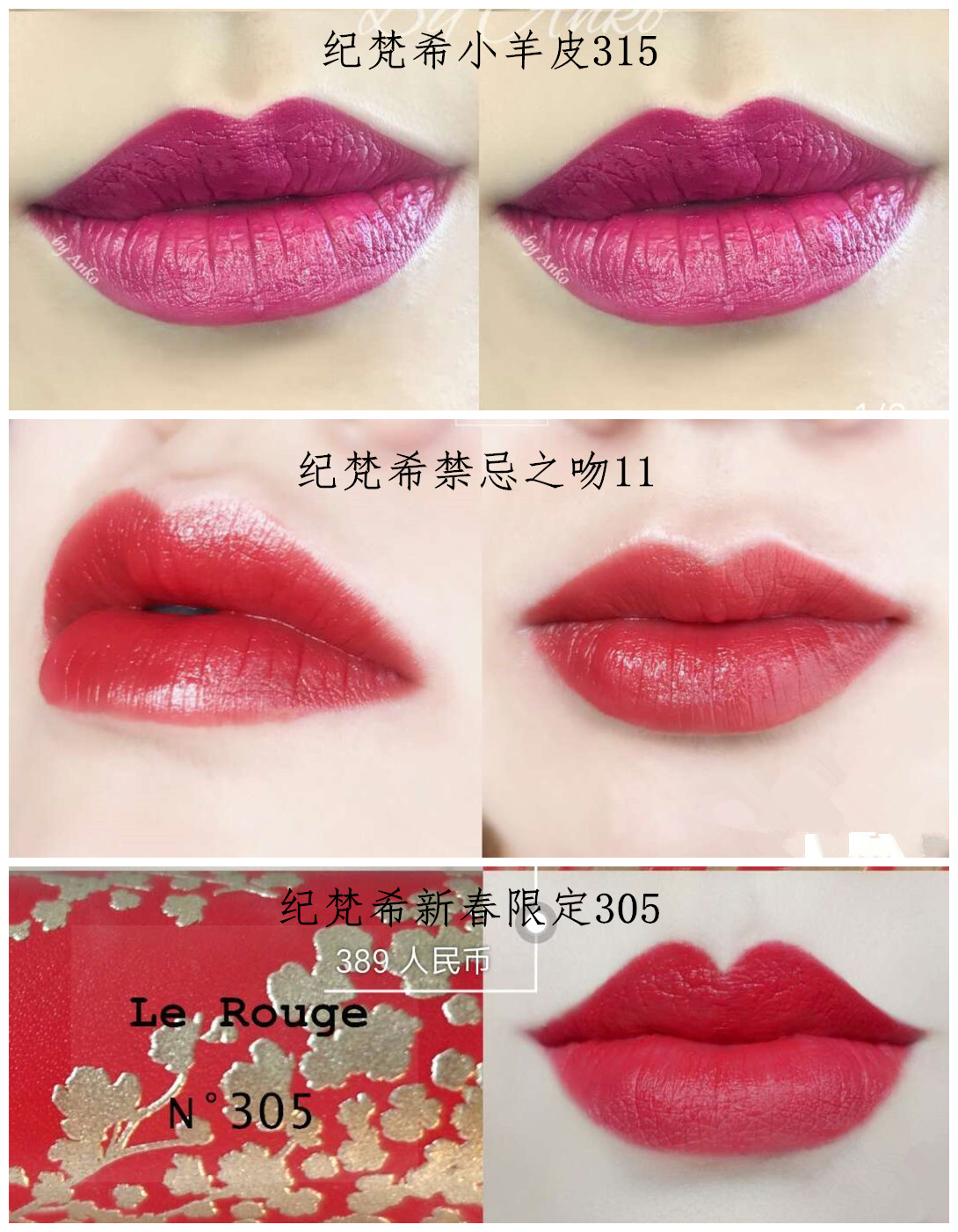 各大品牌热门口红色号大全,圣罗兰口红1966和308色号哪个好看