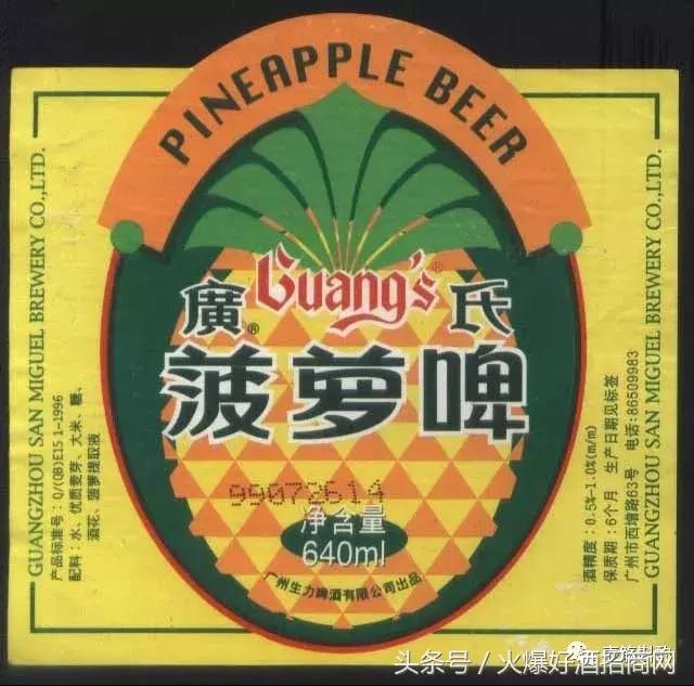 广州啤酒厂品牌,广州啤酒品牌大全