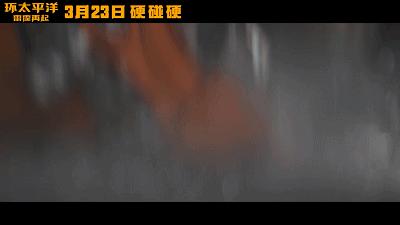 环太平洋2哪部好看,环太平洋2武器介绍